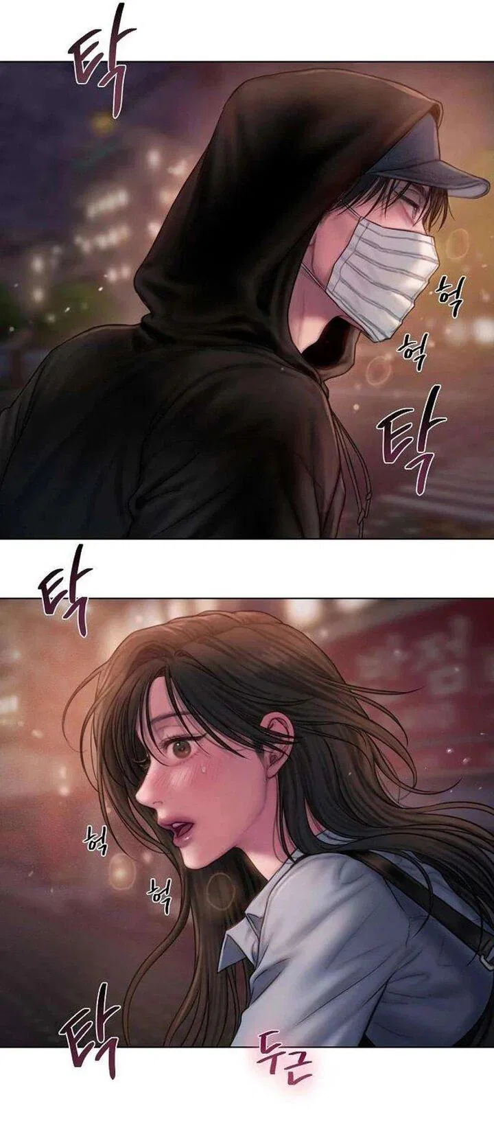 Манга Жадный - Глава 4 Страница 14