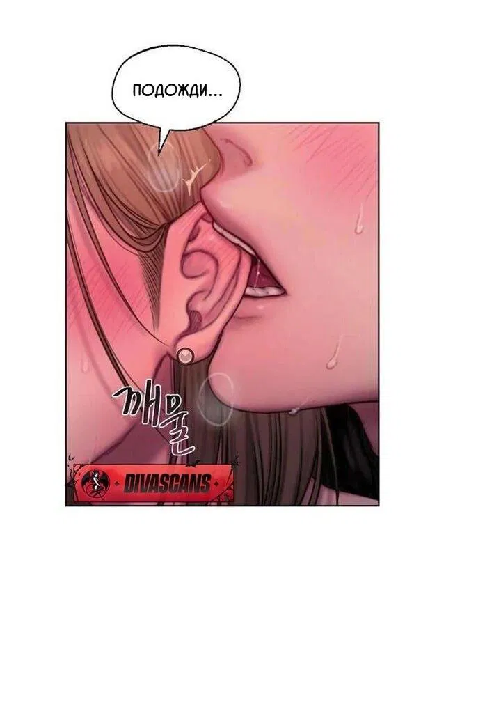 Манга Жадный - Глава 4 Страница 22