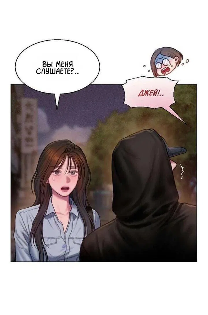 Манга Жадный - Глава 4 Страница 9