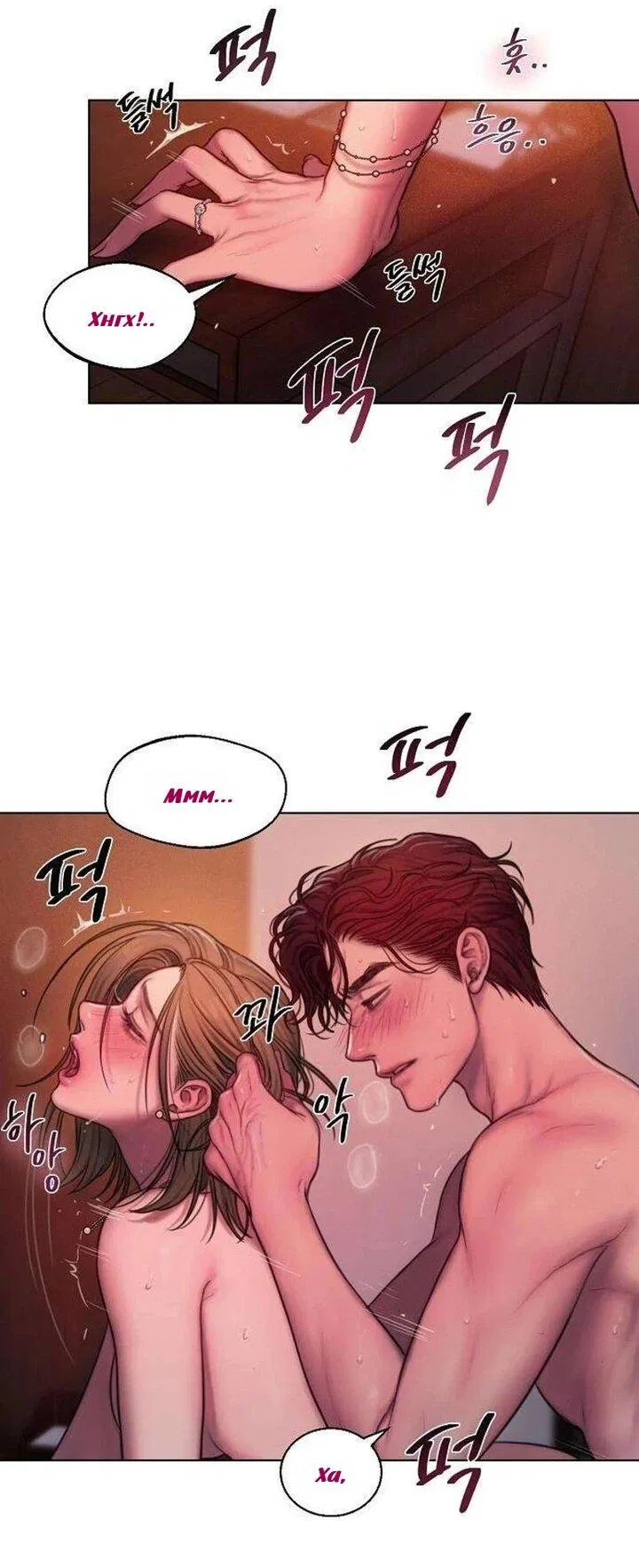 Манга Жадный - Глава 4 Страница 26