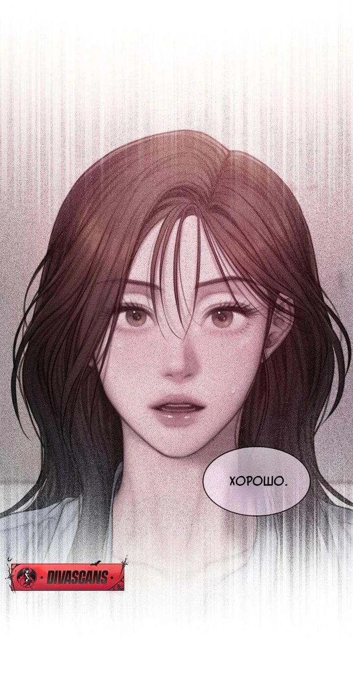 Манга Жадный - Глава 4 Страница 4