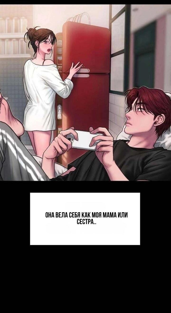 Манга Жадный - Глава 3 Страница 12