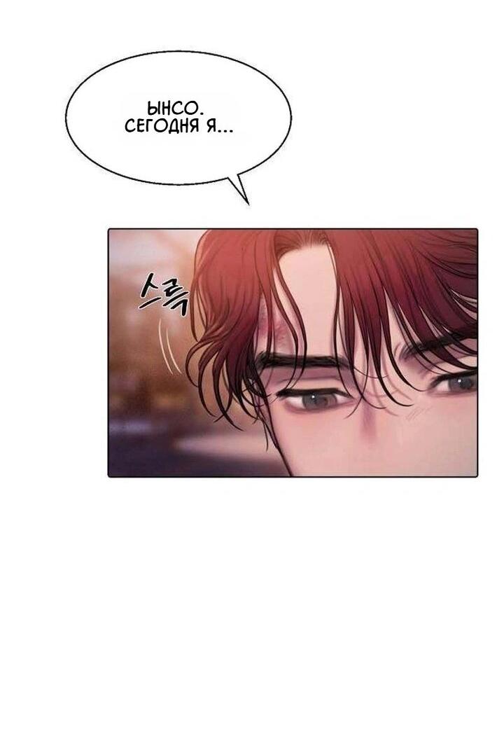 Манга Жадный - Глава 3 Страница 37