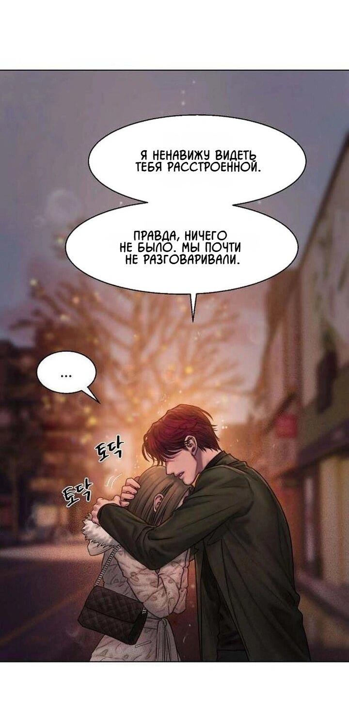 Манга Жадный - Глава 3 Страница 52