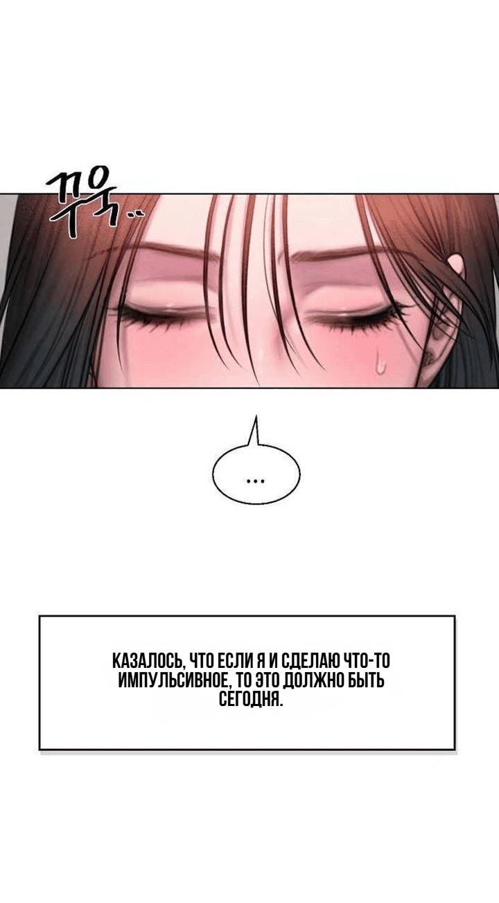Манга Жадный - Глава 3 Страница 72