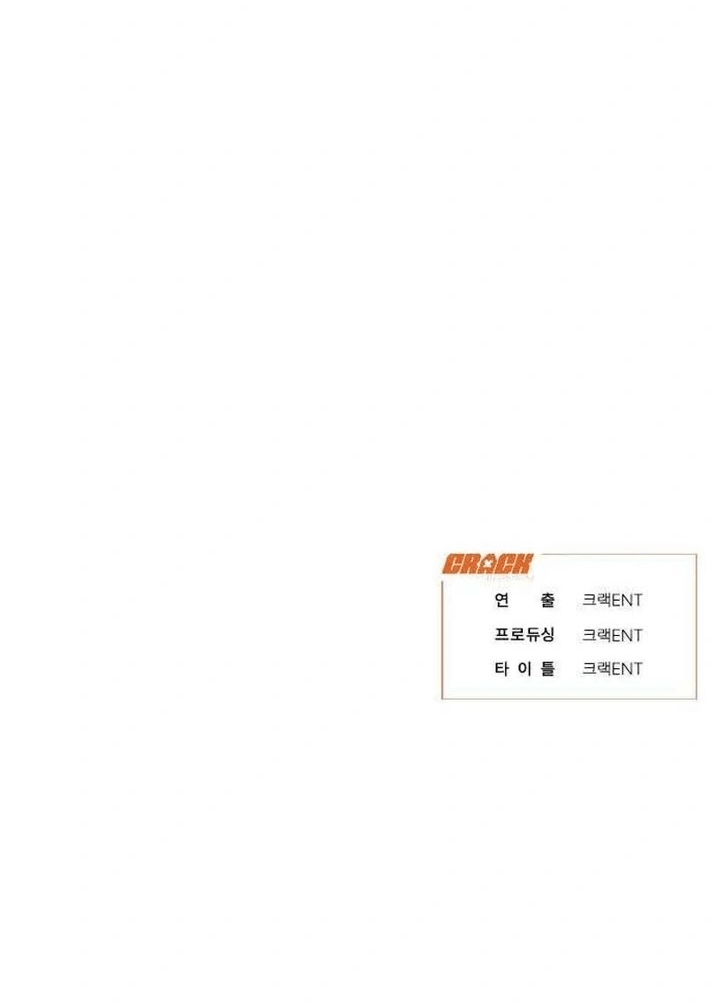 Манга Жадный - Глава 3 Страница 81