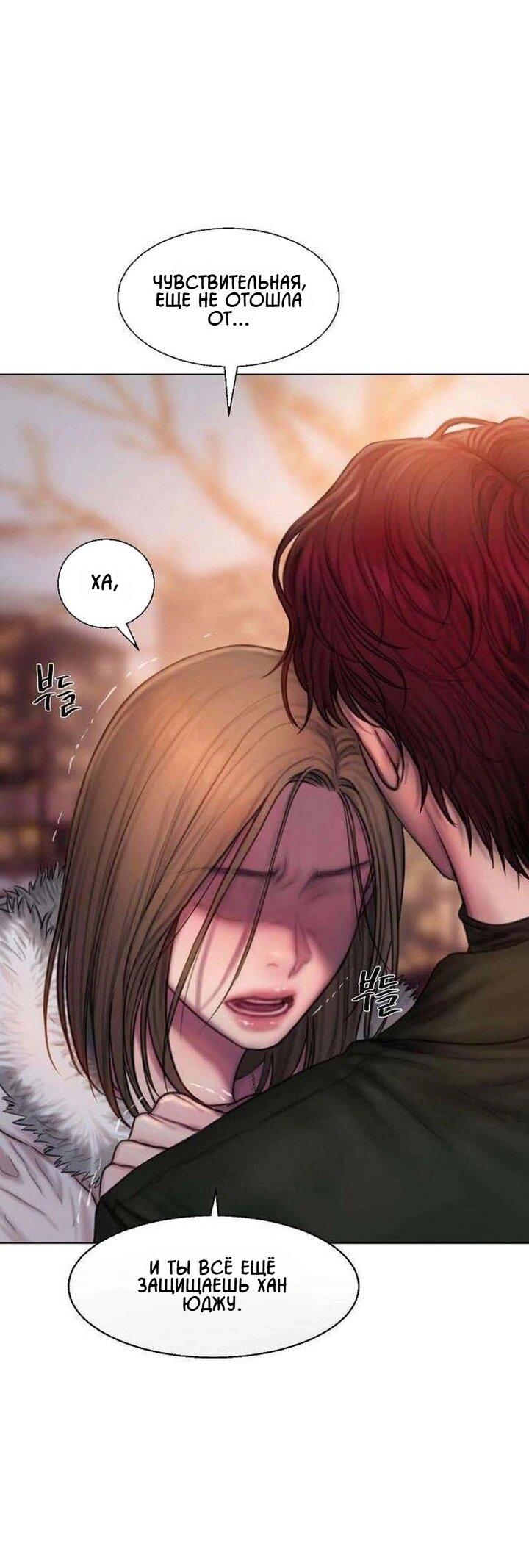 Манга Жадный - Глава 3 Страница 45