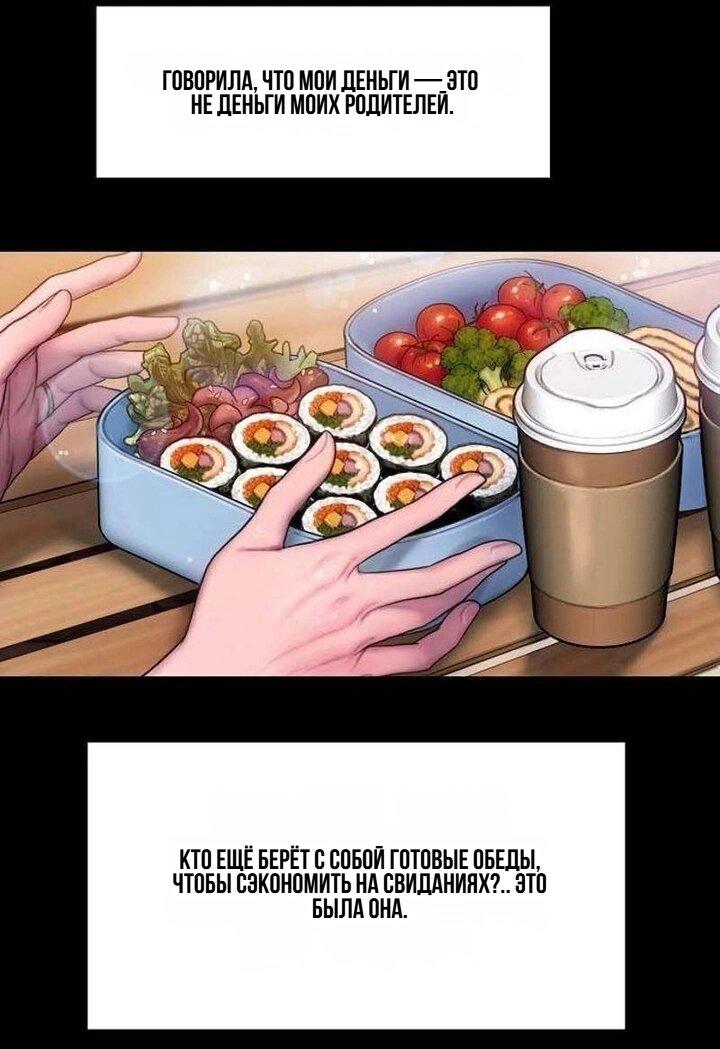 Манга Жадный - Глава 3 Страница 9