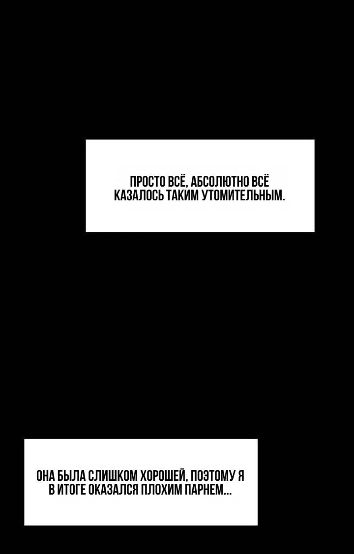 Манга Жадный - Глава 3 Страница 13