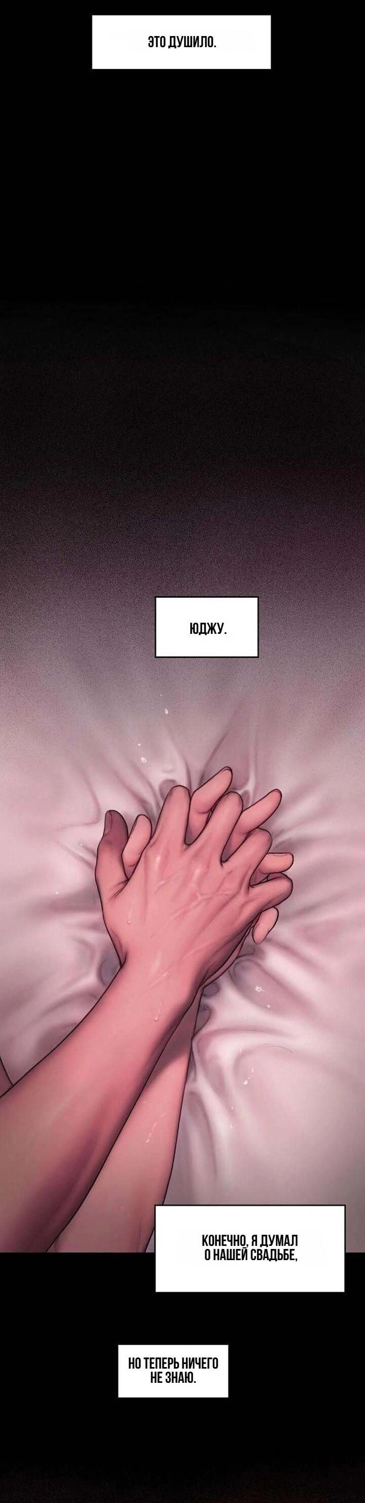 Манга Жадный - Глава 3 Страница 15