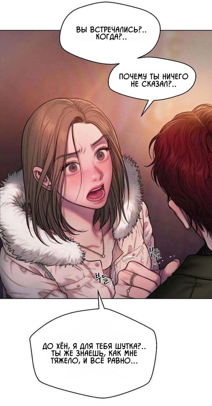 Манга Жадный - Глава 3 Страница 41