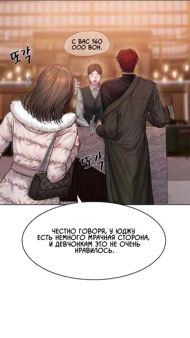 Манга Жадный - Глава 3 Страница 29