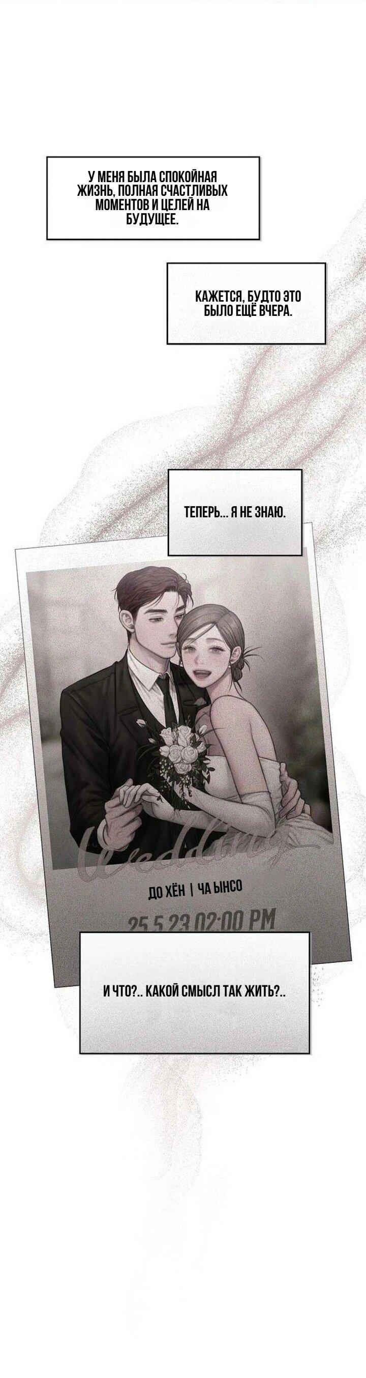 Манга Жадный - Глава 3 Страница 64