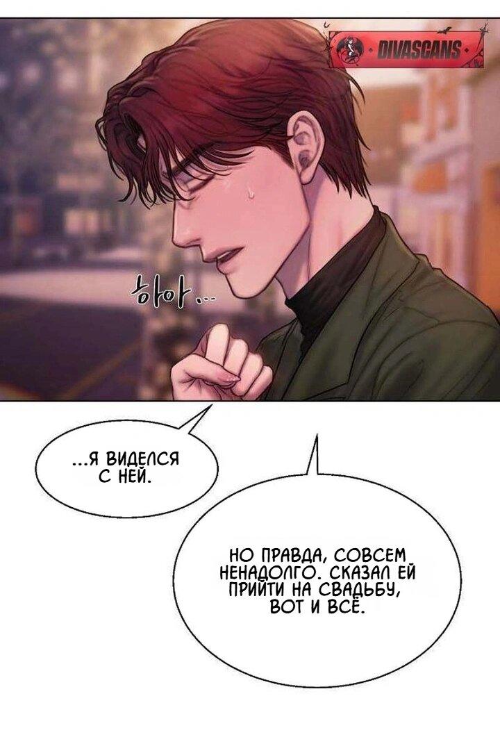 Манга Жадный - Глава 3 Страница 42