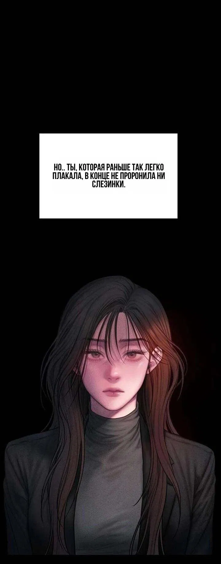 Манга Жадный - Глава 3 Страница 18