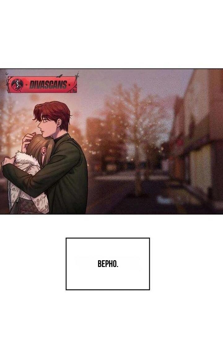 Манга Жадный - Глава 3 Страница 55