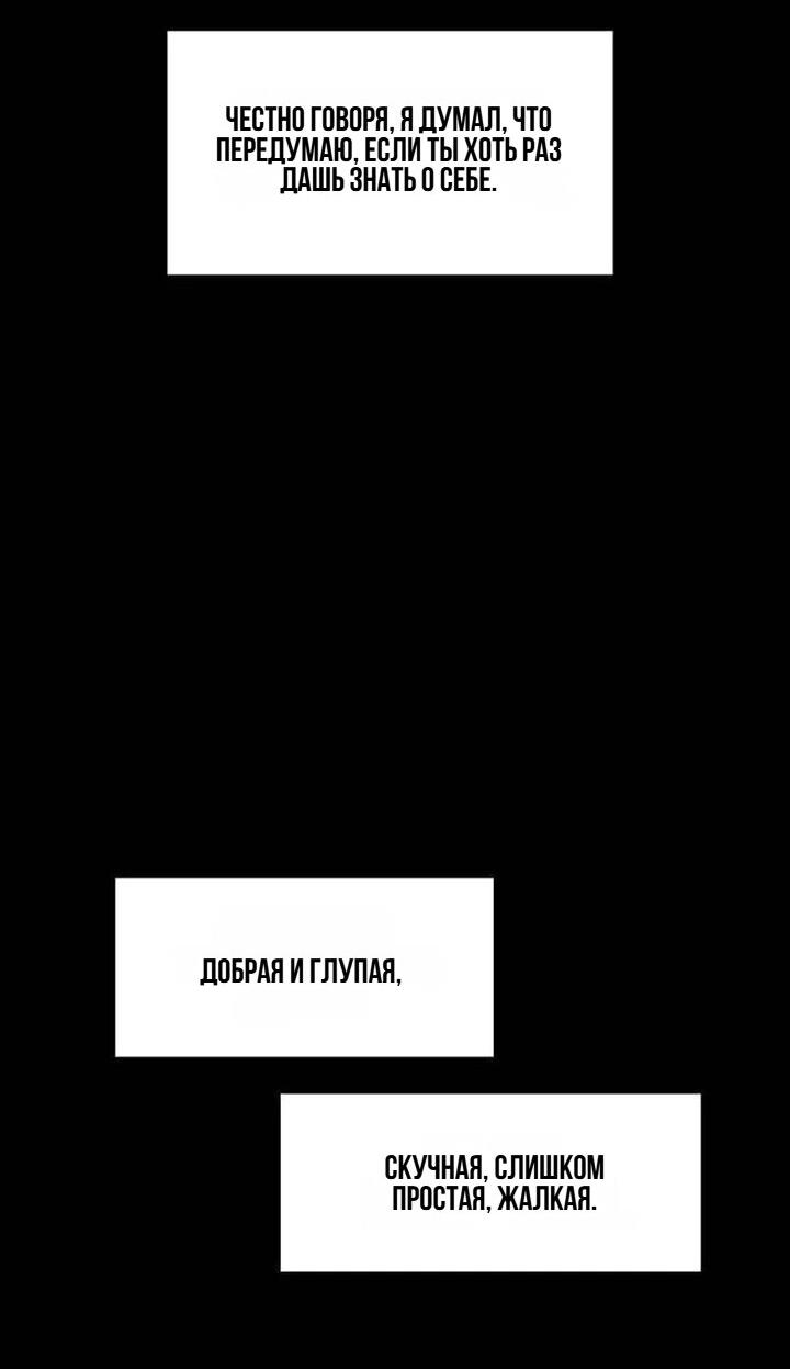 Манга Жадный - Глава 3 Страница 20