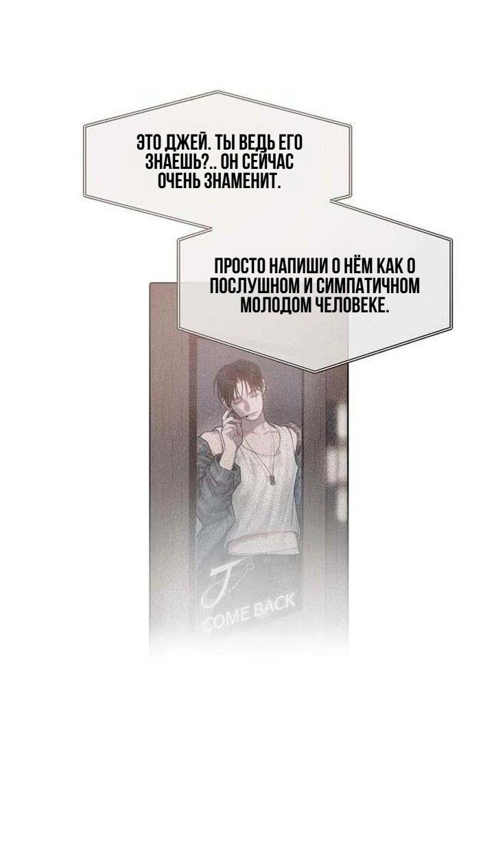 Манга Жадный - Глава 3 Страница 68