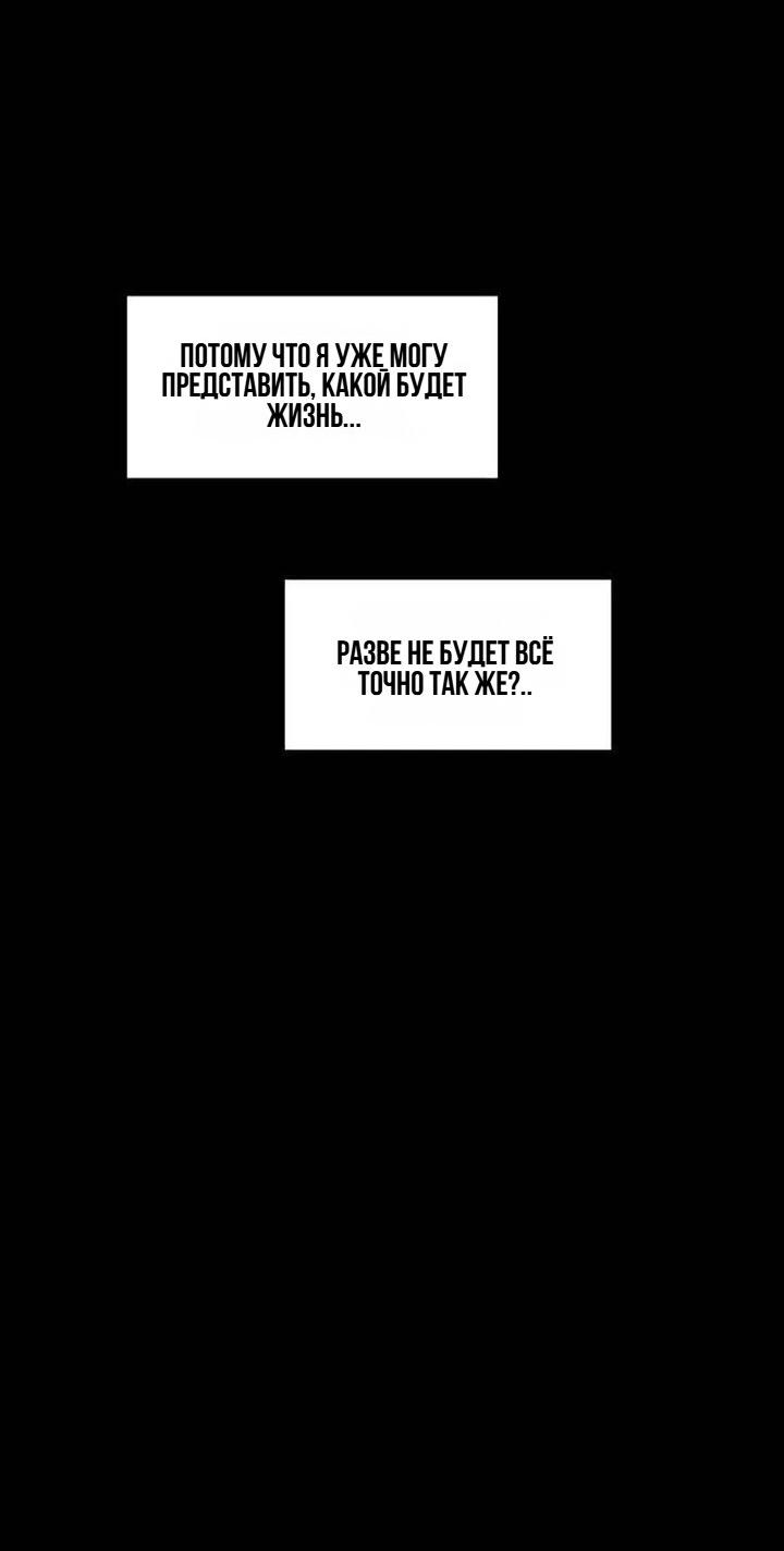 Манга Жадный - Глава 3 Страница 17