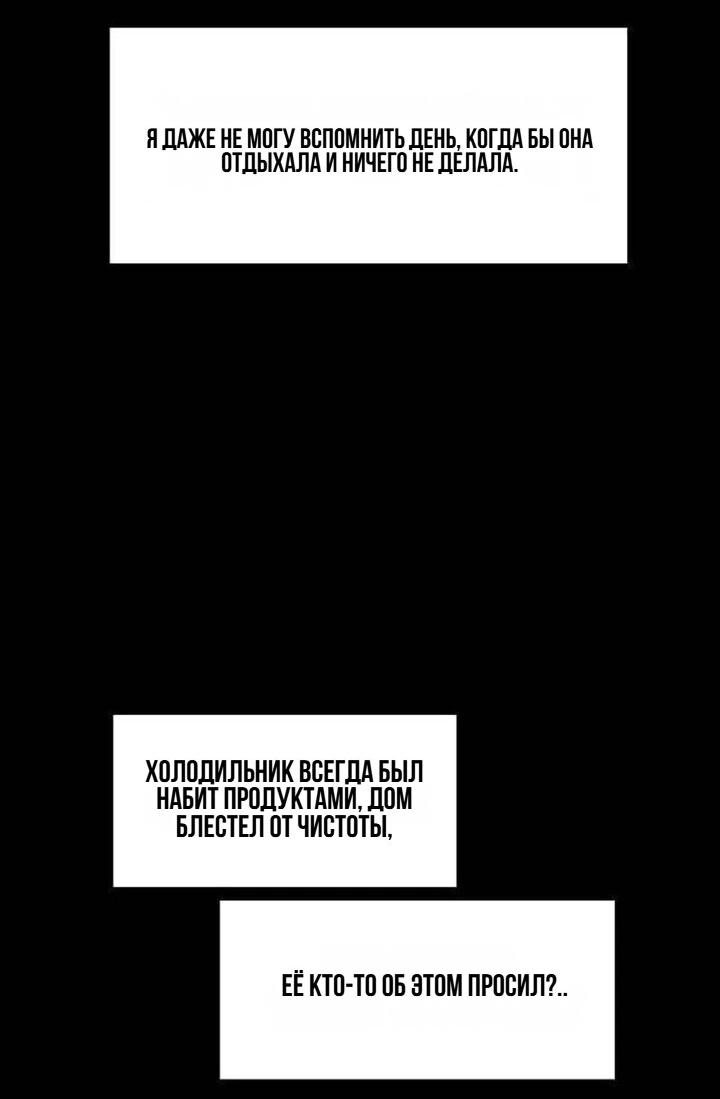 Манга Жадный - Глава 3 Страница 11