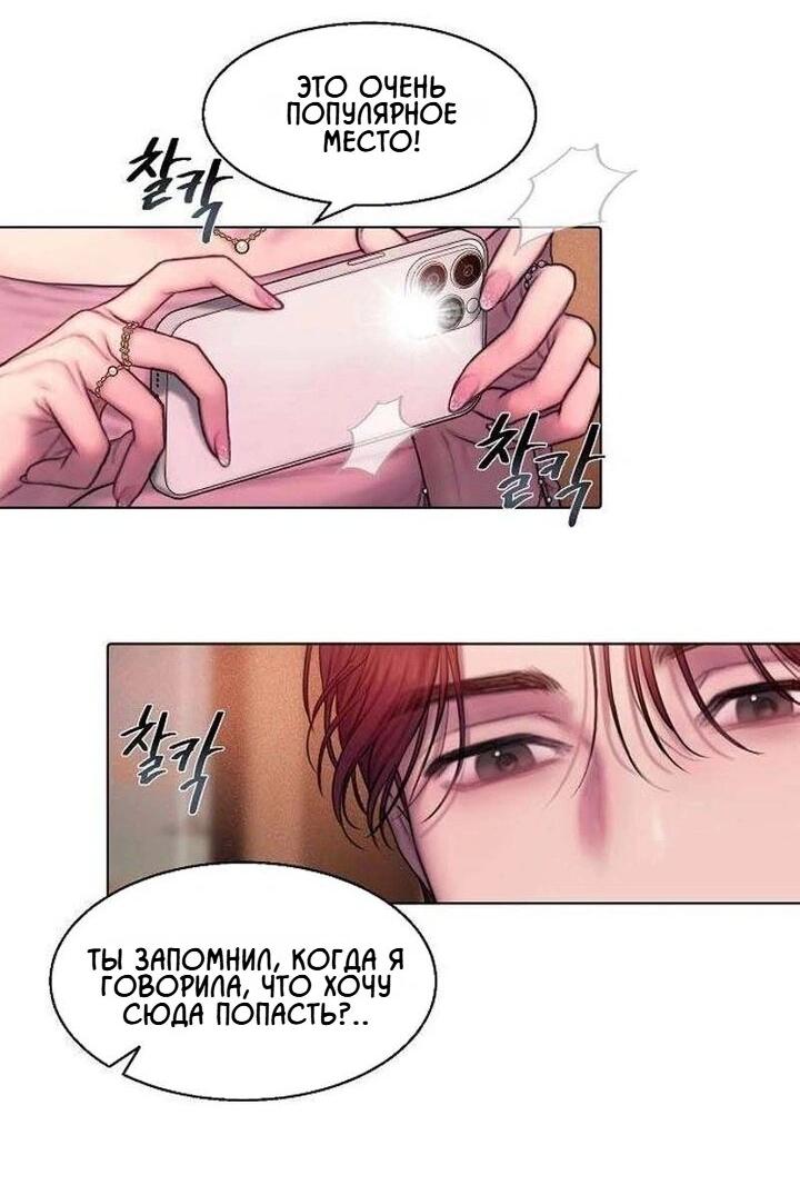 Манга Жадный - Глава 3 Страница 4