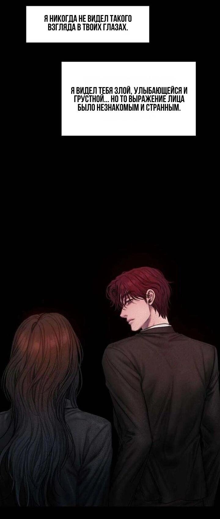 Манга Жадный - Глава 3 Страница 19