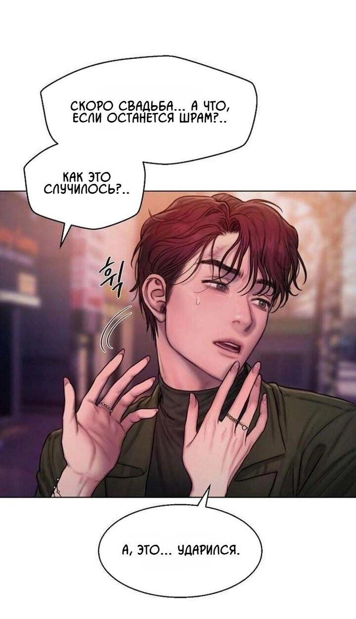 Манга Жадный - Глава 3 Страница 39