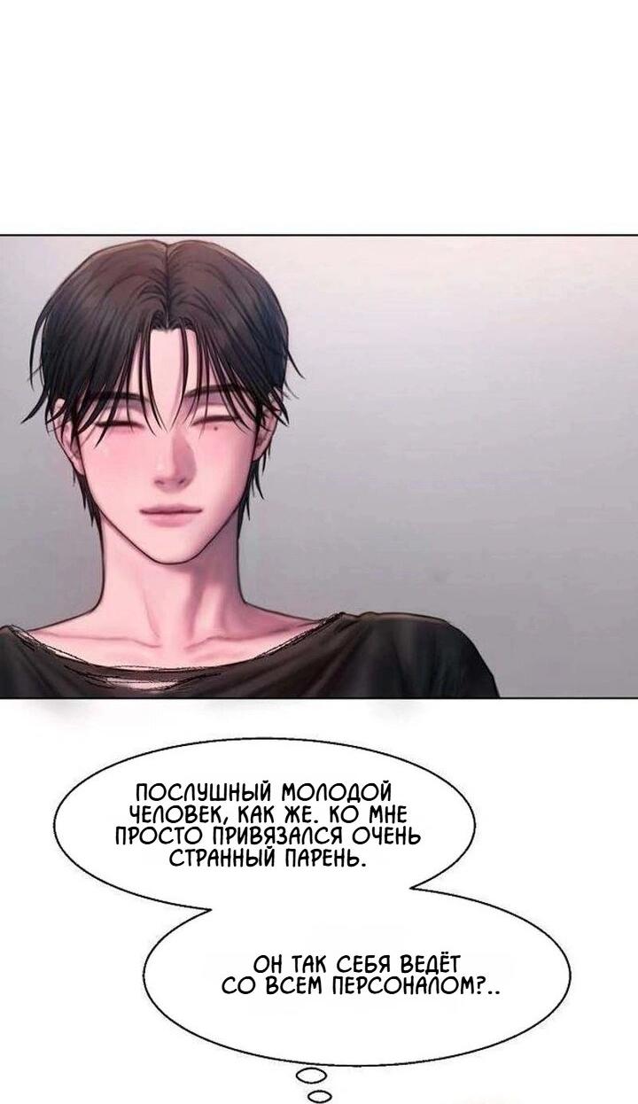 Манга Жадный - Глава 3 Страница 69