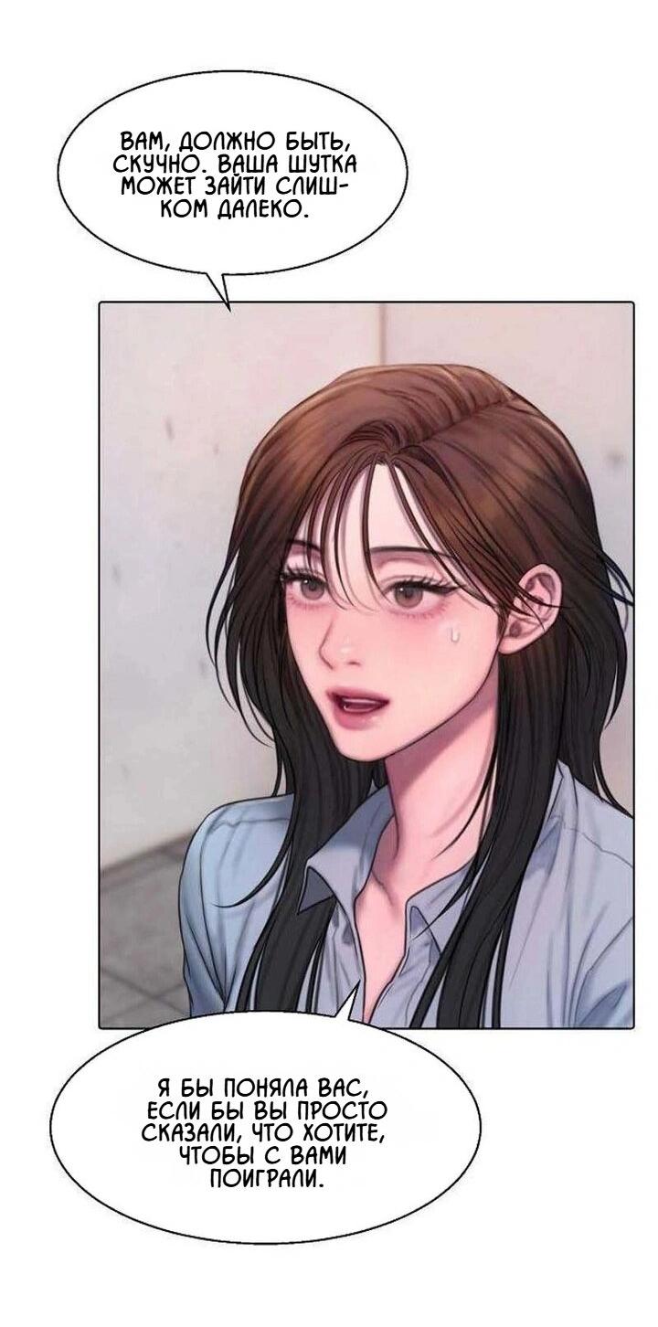 Манга Жадный - Глава 3 Страница 61