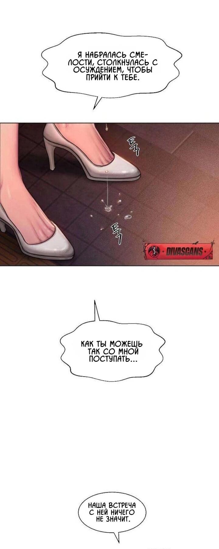 Манга Жадный - Глава 3 Страница 50