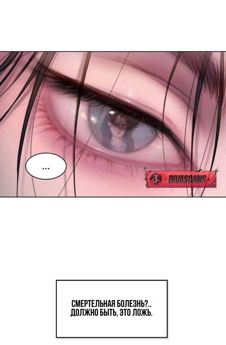 Манга Жадный - Глава 3 Страница 59