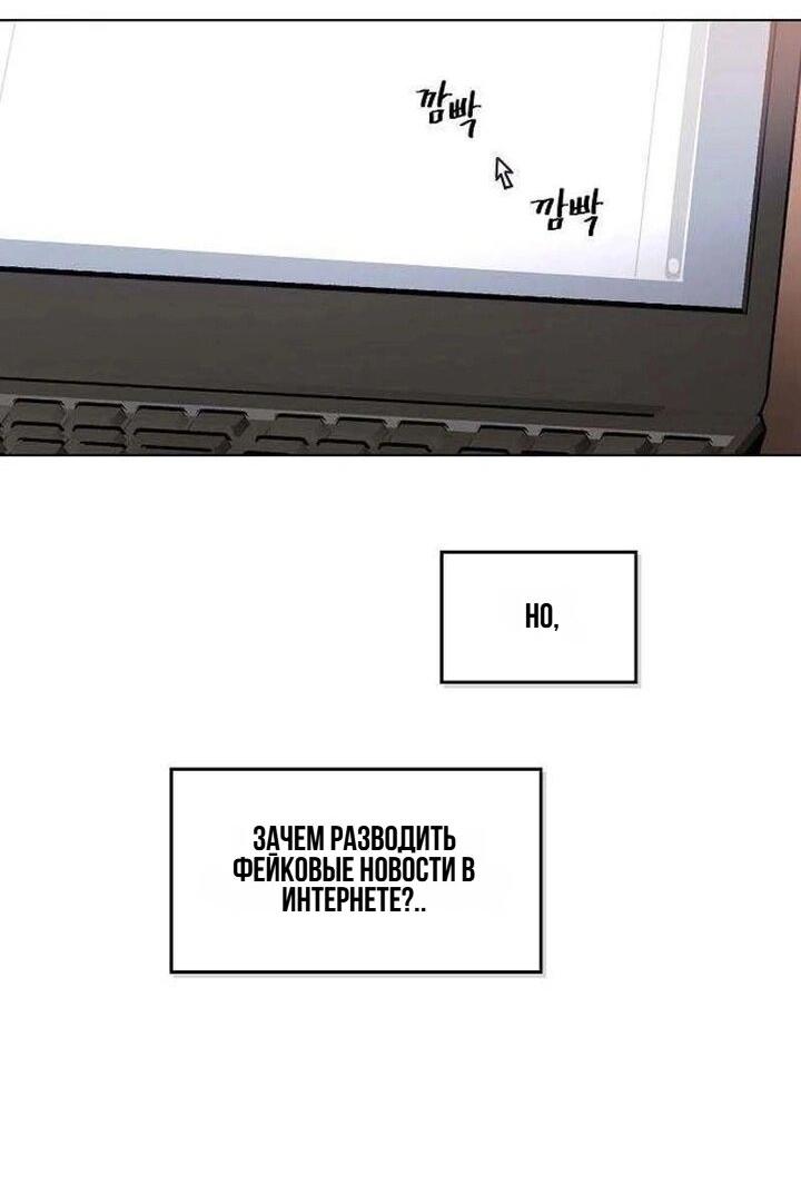 Манга Жадный - Глава 3 Страница 60