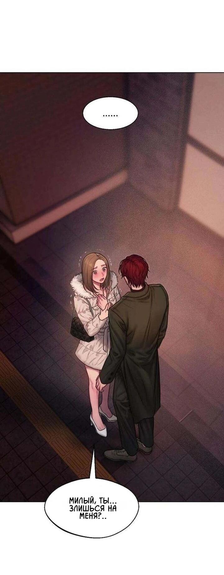Манга Жадный - Глава 3 Страница 47