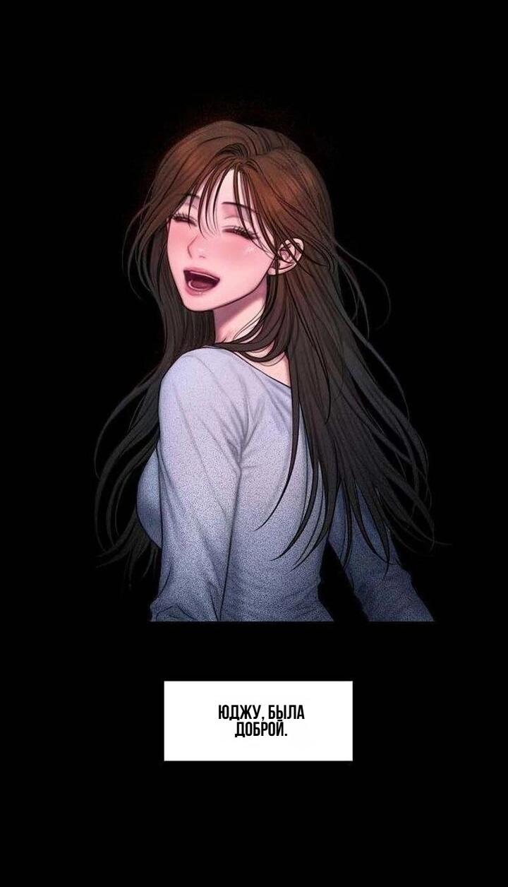 Манга Жадный - Глава 3 Страница 7