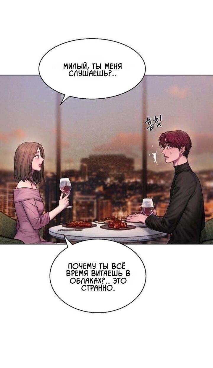 Манга Жадный - Глава 3 Страница 23