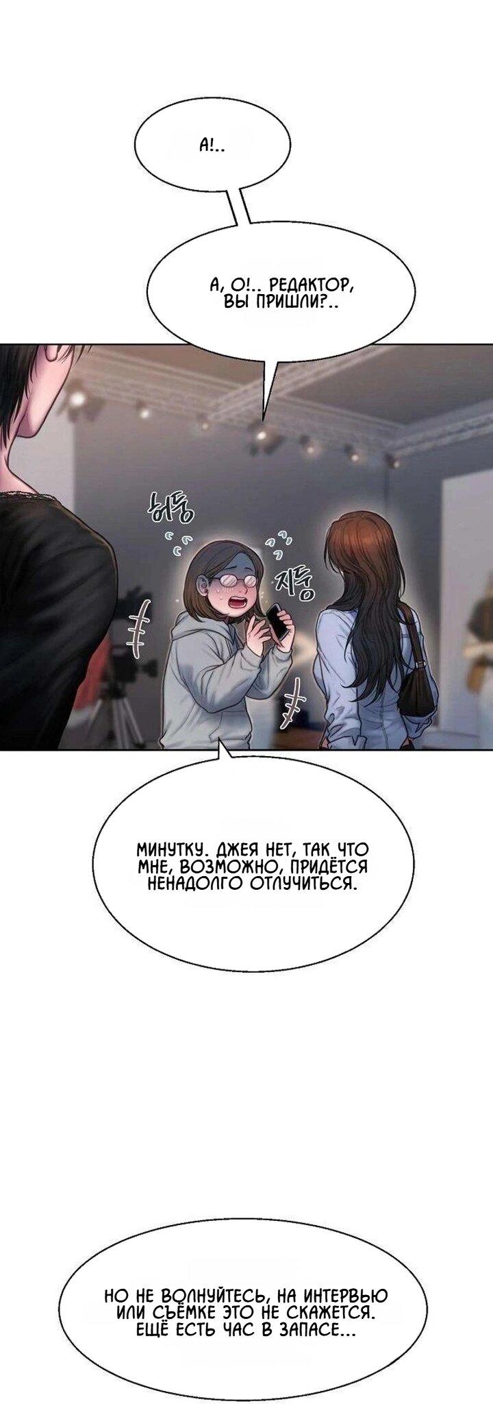 Манга Жадный - Глава 2 Страница 7