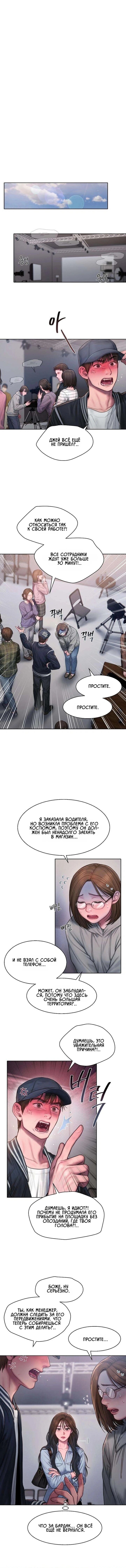 Манга Жадный - Глава 2 Страница 1