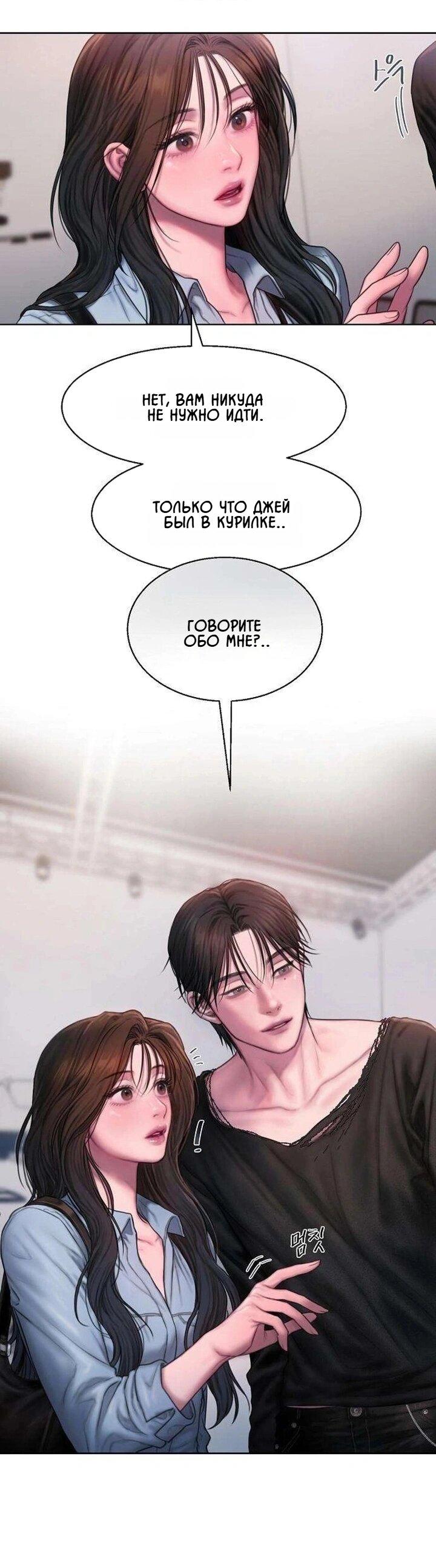 Манга Жадный - Глава 2 Страница 8