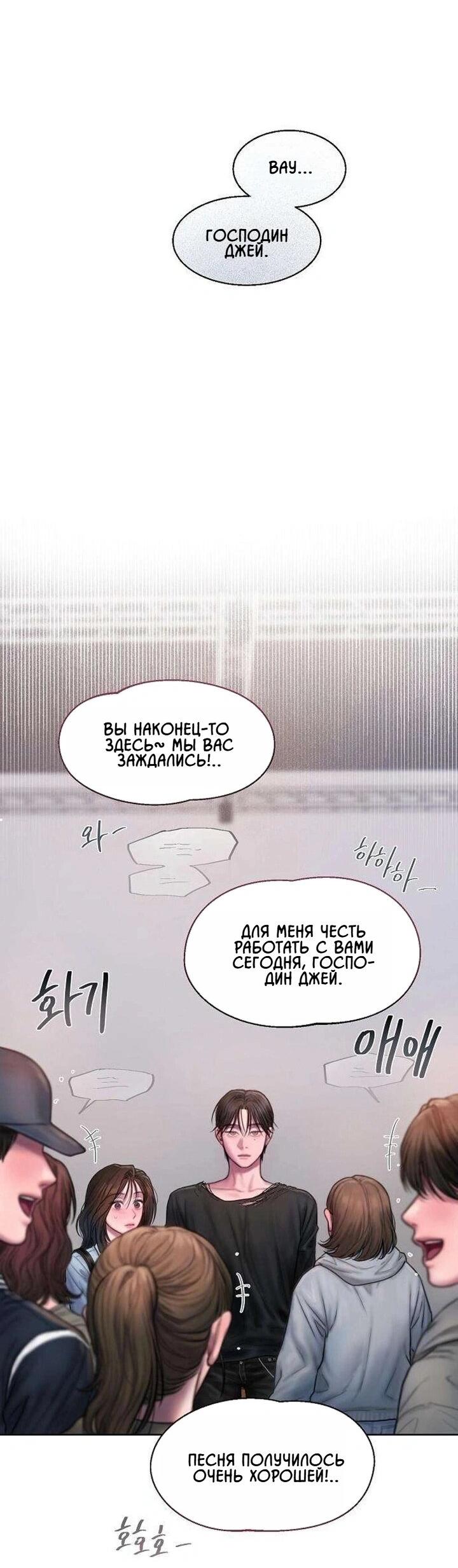 Манга Жадный - Глава 2 Страница 12