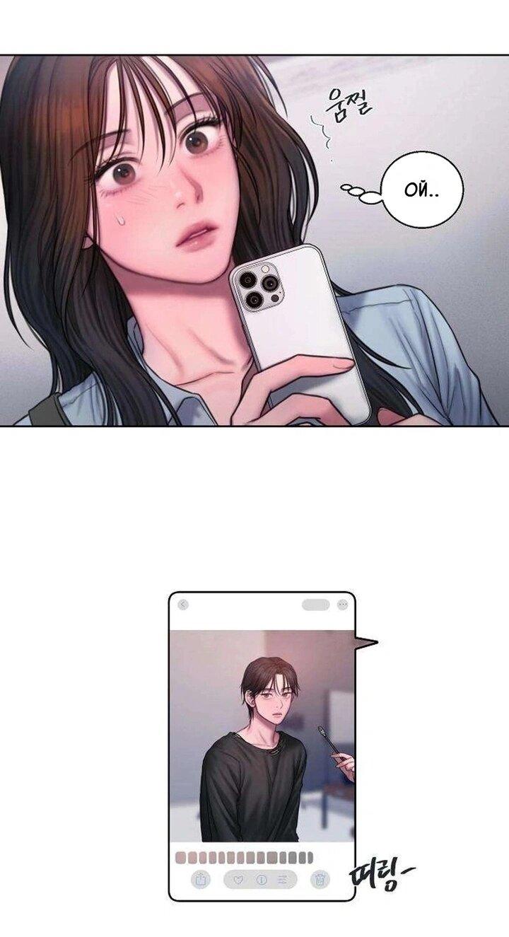 Манга Жадный - Глава 2 Страница 21