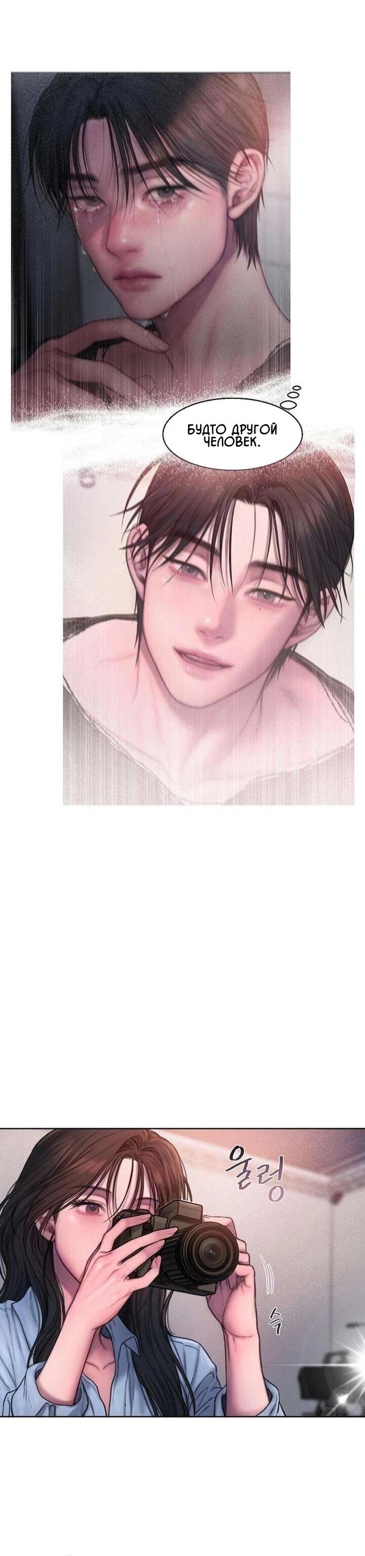 Манга Жадный - Глава 2 Страница 35