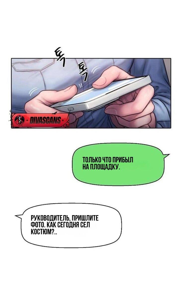 Манга Жадный - Глава 2 Страница 17