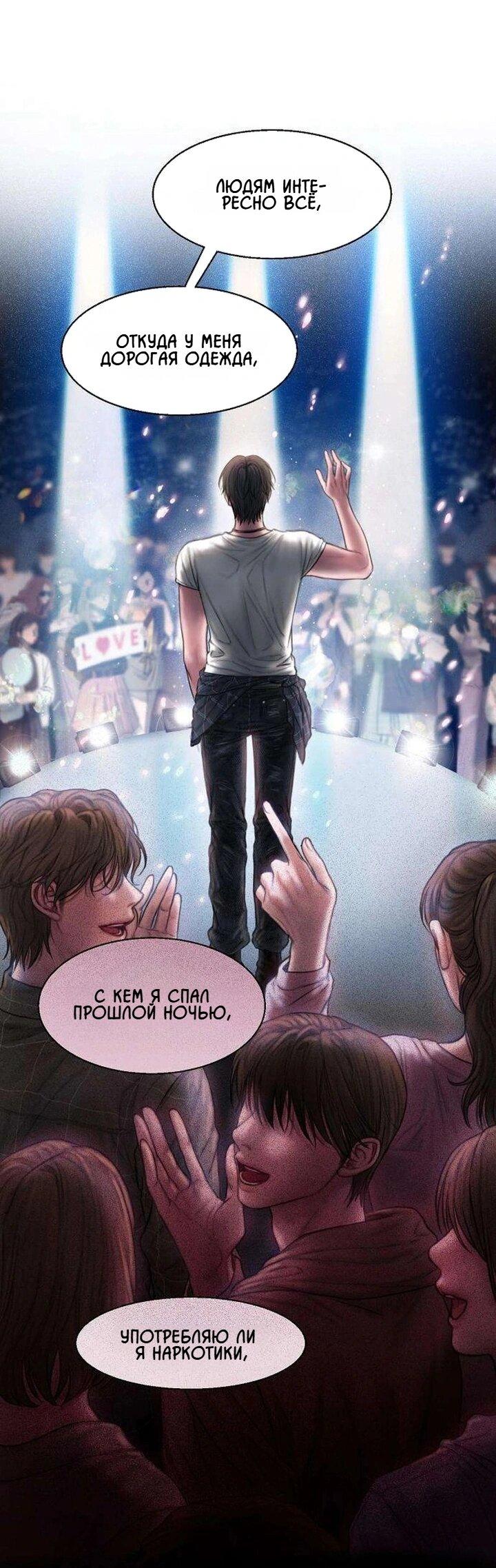 Манга Жадный - Глава 2 Страница 45