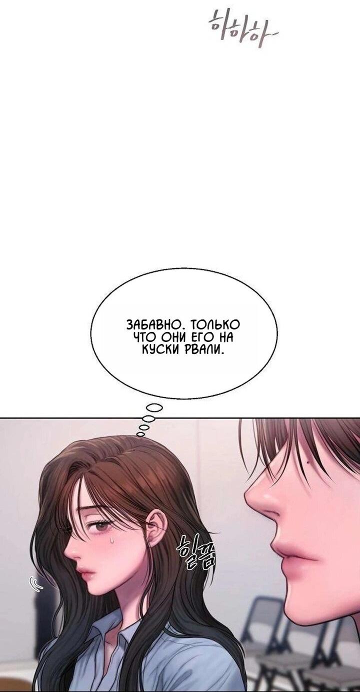 Манга Жадный - Глава 2 Страница 13