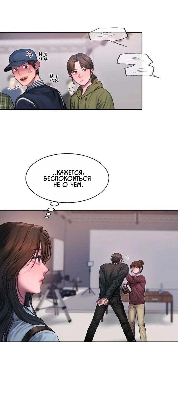 Манга Жадный - Глава 2 Страница 16