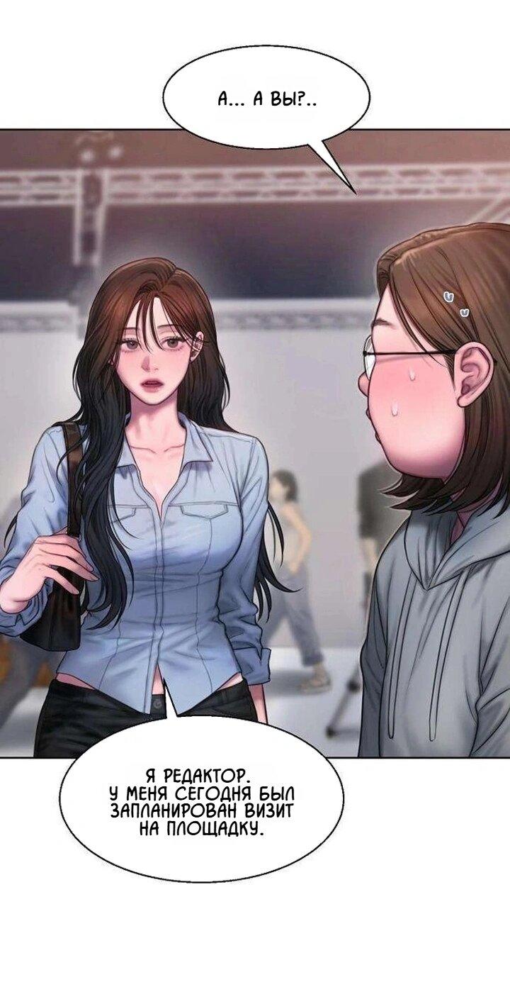 Манга Жадный - Глава 2 Страница 6