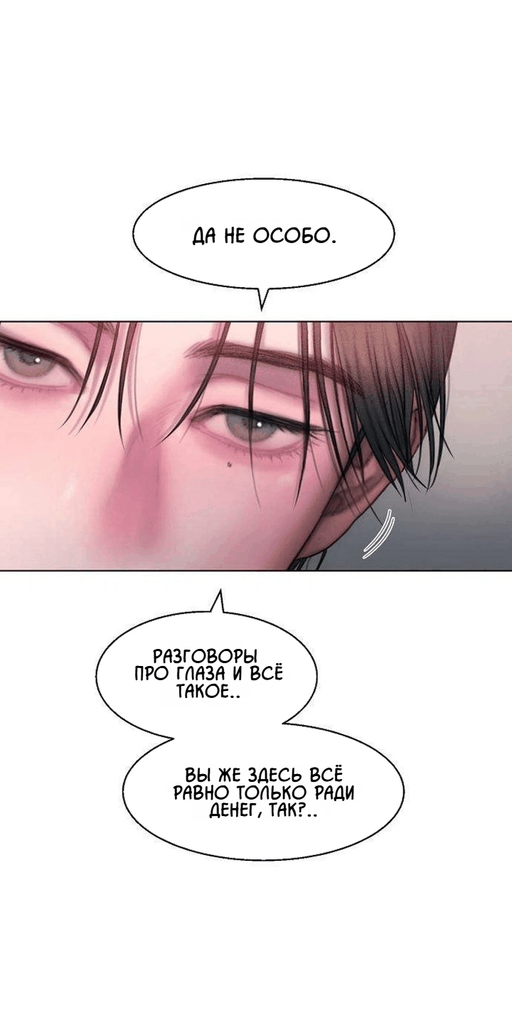 Манга Жадный - Глава 2 Страница 40