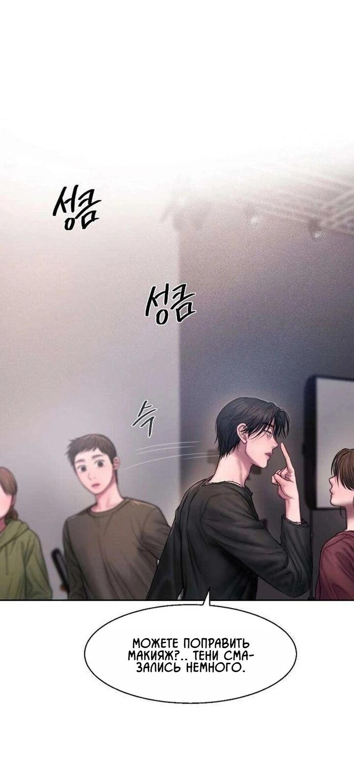 Манга Жадный - Глава 2 Страница 15