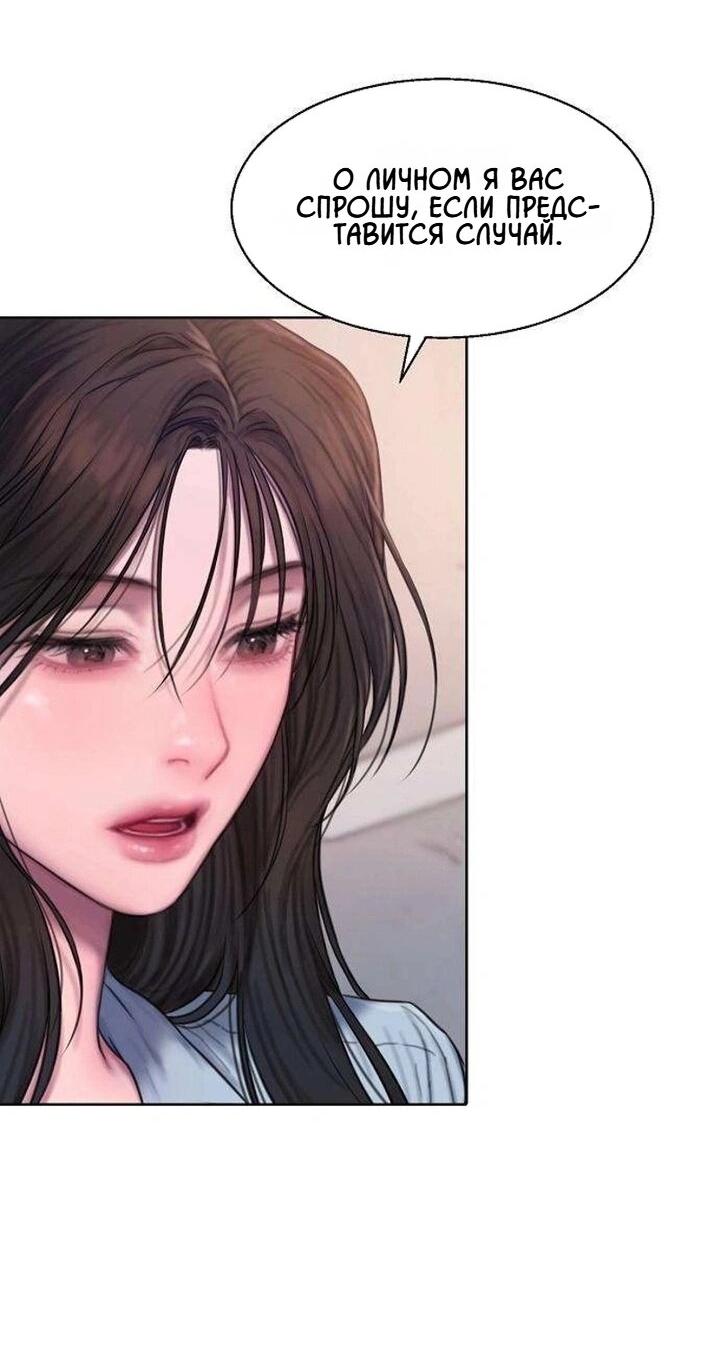 Манга Жадный - Глава 2 Страница 47