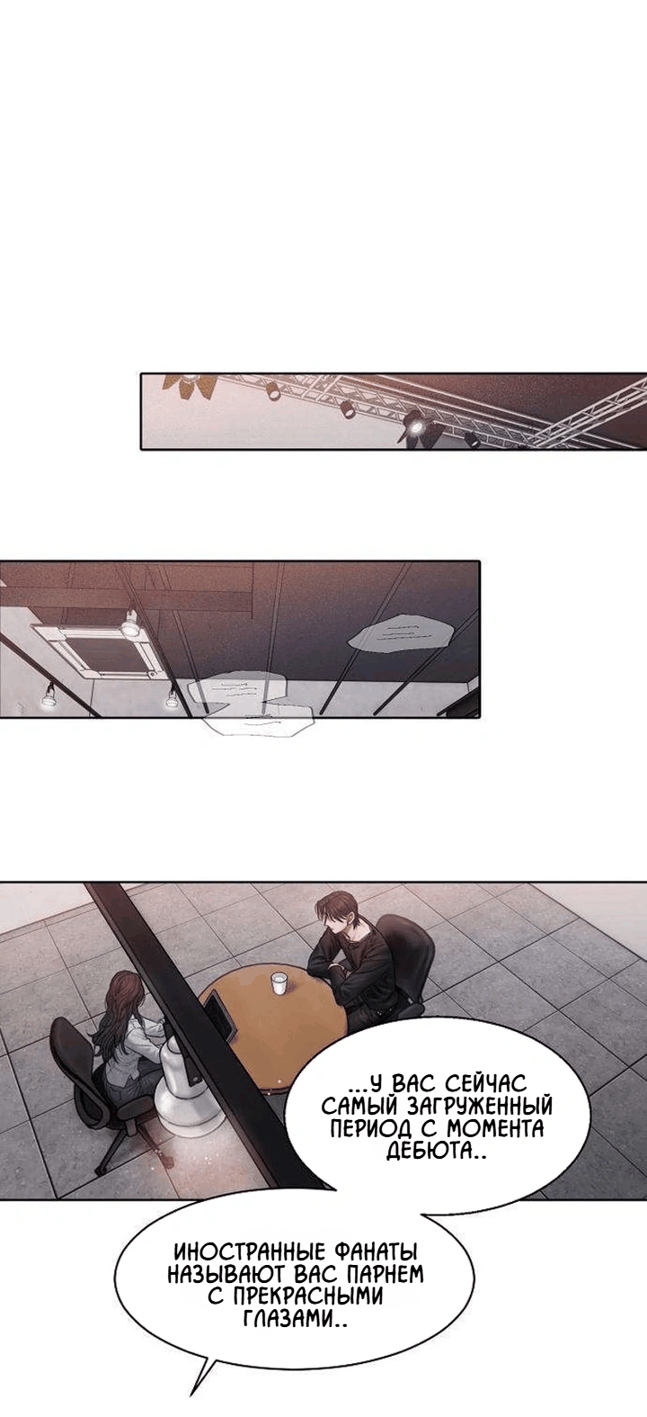 Манга Жадный - Глава 2 Страница 38